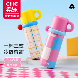希樂保溫杯女生時尚可愛高顔值三飲吸琯杯男女學生兒童杯子