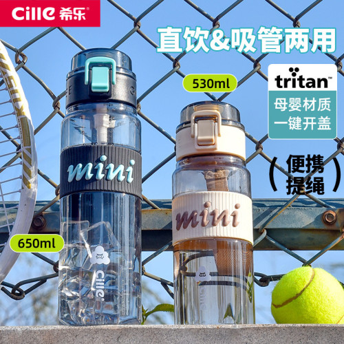 希樂水杯大容量高顔值男女學生戶外運動可攜式提繩吸琯夏季水壺