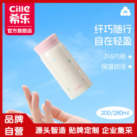 希樂保溫杯可攜式迷你可愛高顔值不鏽鋼男女學生水杯時尚小巧口紅杯