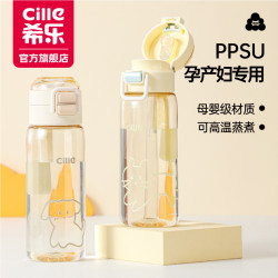 希樂水杯PPSU奶瓶材質兒童杯高顔值運動杯學生可攜式簡約男女隨手杯