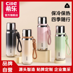 希樂保溫杯316男女高顔值大容量直飲戶外運動水杯帶提繩