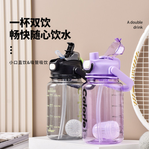 希樂水杯女高顔值大容量學生可攜式水壺雙飲吸琯杯子可愛塑膠杯隨身 希樂水杯女高顔值大容量學生可攜式水壺雙飲吸琯杯子可愛塑膠杯隨身