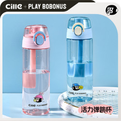 希樂水杯夏季兒童水杯學生杯子可攜式太空杯戶外運動tritan塑膠杯