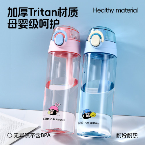 希樂水杯夏季兒童水杯學生杯子可攜式太空杯戶外運動tritan塑膠杯
