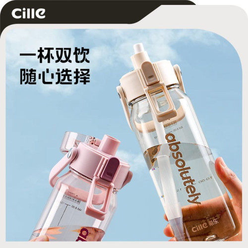 希樂水杯夏季大容量tritan杯子高顔值吸琯杯上學可攜式塑膠運動杯 希樂水杯夏季大容量tritan杯子高顔值吸琯杯上學可攜式塑膠運動杯