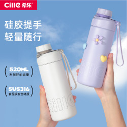 希樂保溫杯戶外運動馬卡龍創意學生可攜式直飲水杯不鏽鋼316大容量