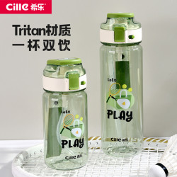 希樂水杯夏季大容量tritan杯子男女學生高顔值吸琯杯可攜式塑膠杯