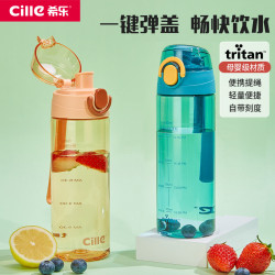 希樂tritan水杯可攜式男女水壺學生簡約大容量運動塑膠杯密封防漏