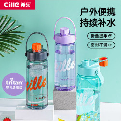 希樂水杯大容量男女學生戶外健身運動可攜式提繩茶杯夏季水壺隨身