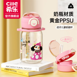 希樂水杯PPSU兒童奶瓶材質吸琯水杯可愛可攜式隨手杯高顔值學生夏季