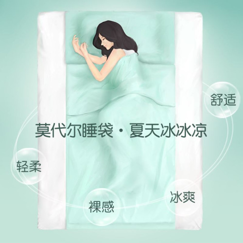 莫代爾旅行住酒店隔髒睡袋可攜式大人出差超輕床單雙人隔髒非純棉
