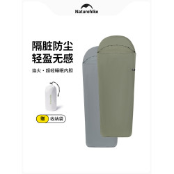 Naturehike挪客隔髒睡袋內膽成人可攜式超輕單人睡袋旅行隔髒床單