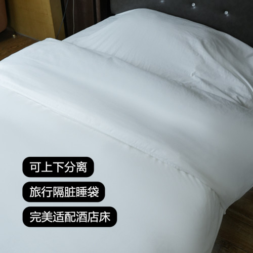 酒店旅行隔髒睡袋外出旅行床單床套可攜式易收納出差避髒酒店使用