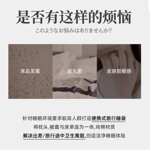 酒店旅行隔髒睡袋外出旅行床單床套可攜式易收納出差避髒酒店使用