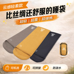YOGOTO成人戶外超輕睡袋信封超柔親膚可攜式露營可拼接機洗