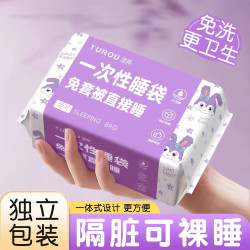 一次性酒店隔髒睡袋旅行被罩床單枕套加厚單雙人一體可攜式床上用品