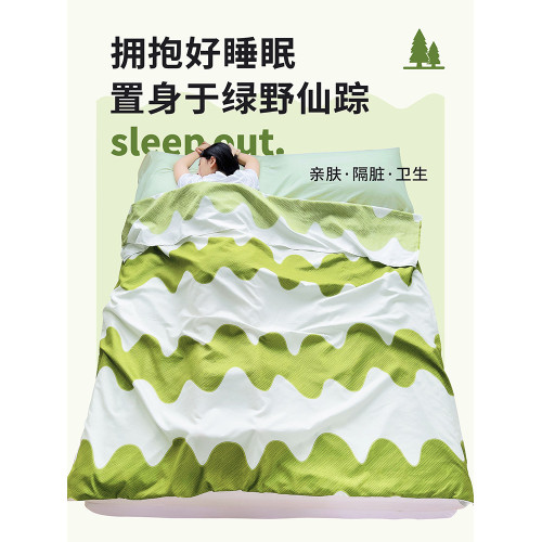 酒店旅行隔髒睡袋外出差可攜式單雙人棉柔床單被罩火車臥鋪三件套