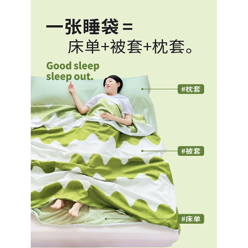 酒店旅行隔髒睡袋外出差可攜式單雙人棉柔床單被罩火車臥鋪三件套