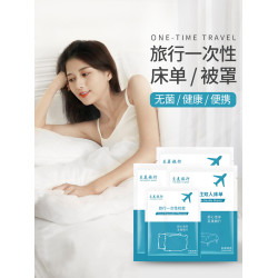 酒店雙人一次性床單被罩枕套隔髒睡袋旅行用品毛巾浴巾套裝