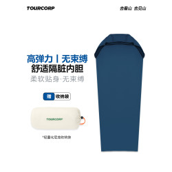 TOURCORP戶外隔髒睡袋內膽高彈力成年薄款輕盈可攜式旅行酒店衛生