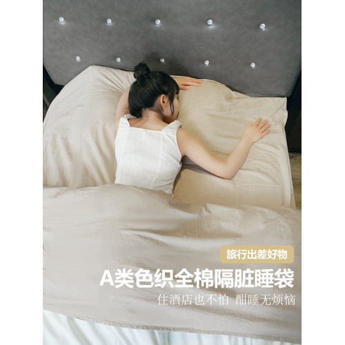 A類新疆棉酒店隔髒睡袋色織水洗純棉外出旅行床單床套可攜式易收納