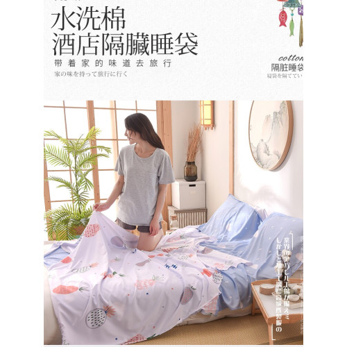 隔髒睡袋出差旅行床單被套可攜式成人被罩賓館住酒店神器旅行用品