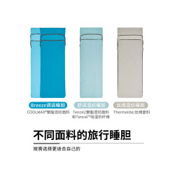 SEATOSUMMIT出差旅行戶外超輕酒店隔髒睡袋內膽純棉可攜式床單防
