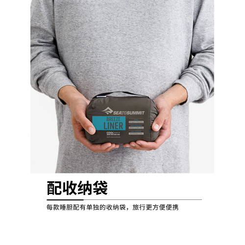 SEATOSUMMIT出差旅行戶外超輕酒店隔髒睡袋內膽純棉可攜式床單防