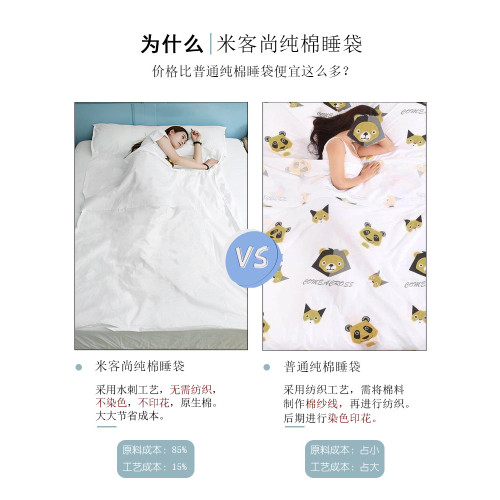 純棉酒店隔髒睡袋大人旅行出差賓館床單一次性旅遊防髒被套可攜式