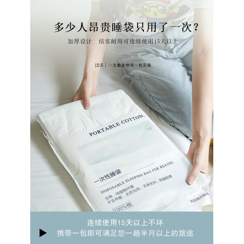 純棉酒店隔髒睡袋大人旅行出差賓館床單一次性旅遊防髒被套可攜式