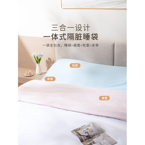 全棉酒店隔髒睡袋旅行床單被套可攜式純棉一次性床品床上四件套