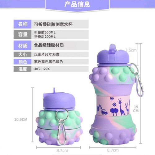 新品滅鼠先鋒減壓益智泡泡矽膠水杯按按樂互動玩具折疊水壺現