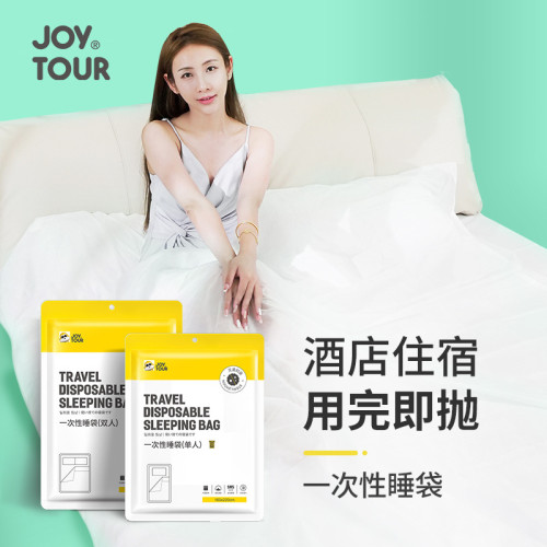 可攜式酒店隔髒睡袋一次性單雙人被套被罩出差旅行隔髒一次性睡袋