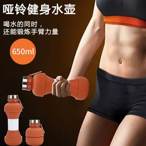 運動水壺650ml可攜式戶外跑步健身啞鈴運動水瓶創意矽膠折曡水壺杯