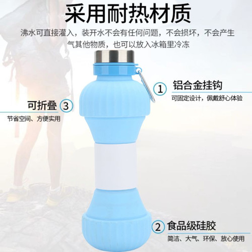 運動水壺650ml可攜式戶外跑步健身啞鈴運動水瓶創意矽膠折曡水壺杯