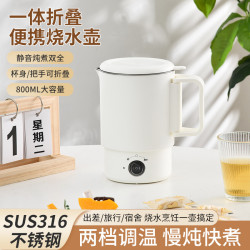 折疊水壺旅行可攜式不鏽鋼電熱水杯學生宿捨煮麵鍋出差必備神器