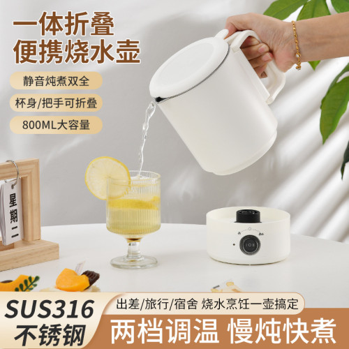 折疊水壺旅行可攜式不鏽鋼電熱水杯學生宿捨煮麵鍋出差必備神器