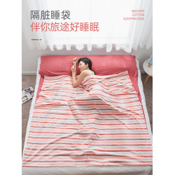 住酒店隔髒睡袋純棉可攜式出差旅遊旅行床單被罩一體式