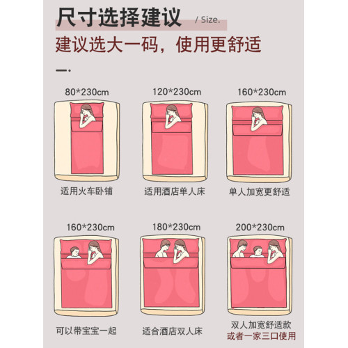 住酒店隔髒睡袋純棉非必備神器可攜式出差旅遊旅行床單被罩一體式