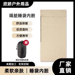酒店隔髒睡袋旅行火車臥鋪床單被套罩一體式可攜式戶外輕量化內膽