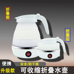 可折疊燒水壺可攜式旅行開水壺家用燒熱水壺可調溫收縮壺恒溫燒水