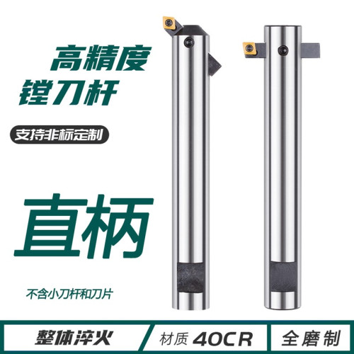 銑床C16C20C25直柄鏜刀桿可調式粗鏜床刀桿鏜孔 90度擴孔盲孔45度