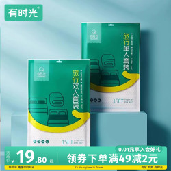 旅行一次性床單被罩枕套旅遊雙人四件套壓縮套裝賓館隔髒睡袋被套