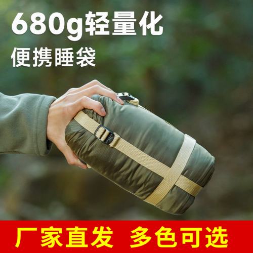 超輕可攜式睡袋 成人戶外露營四季通用 輕量化徒步旅行保暖隔髒睡袋