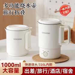 德國精工可攜式不鏽鋼折疊燒水壺小型戶外旅行出差電水壺家用迷你