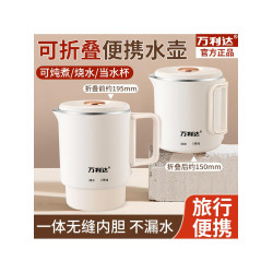 新款不鏽鋼可折疊燒水壺旅行小型熱水壺保溫燒水一體