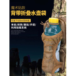 戶外折疊水壺袋迷彩戰術水杯套Molle系統腰掛水瓶套自行車便捷包