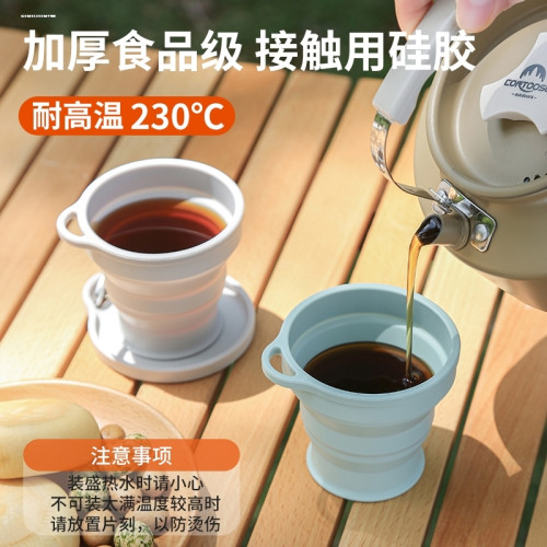 矽膠折疊咖啡杯戶外可攜式折疊伸縮壓縮水杯旅行杯折疊水壺吸琯杯
