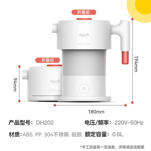 德爾瑪(Deerma)電水壺折疊水壺 可攜式燒水壺 可攜式旅行電熱水壺