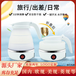 迷你折疊水壺家用矽膠壓縮熱水器旅行可攜式電熱水壺禮品